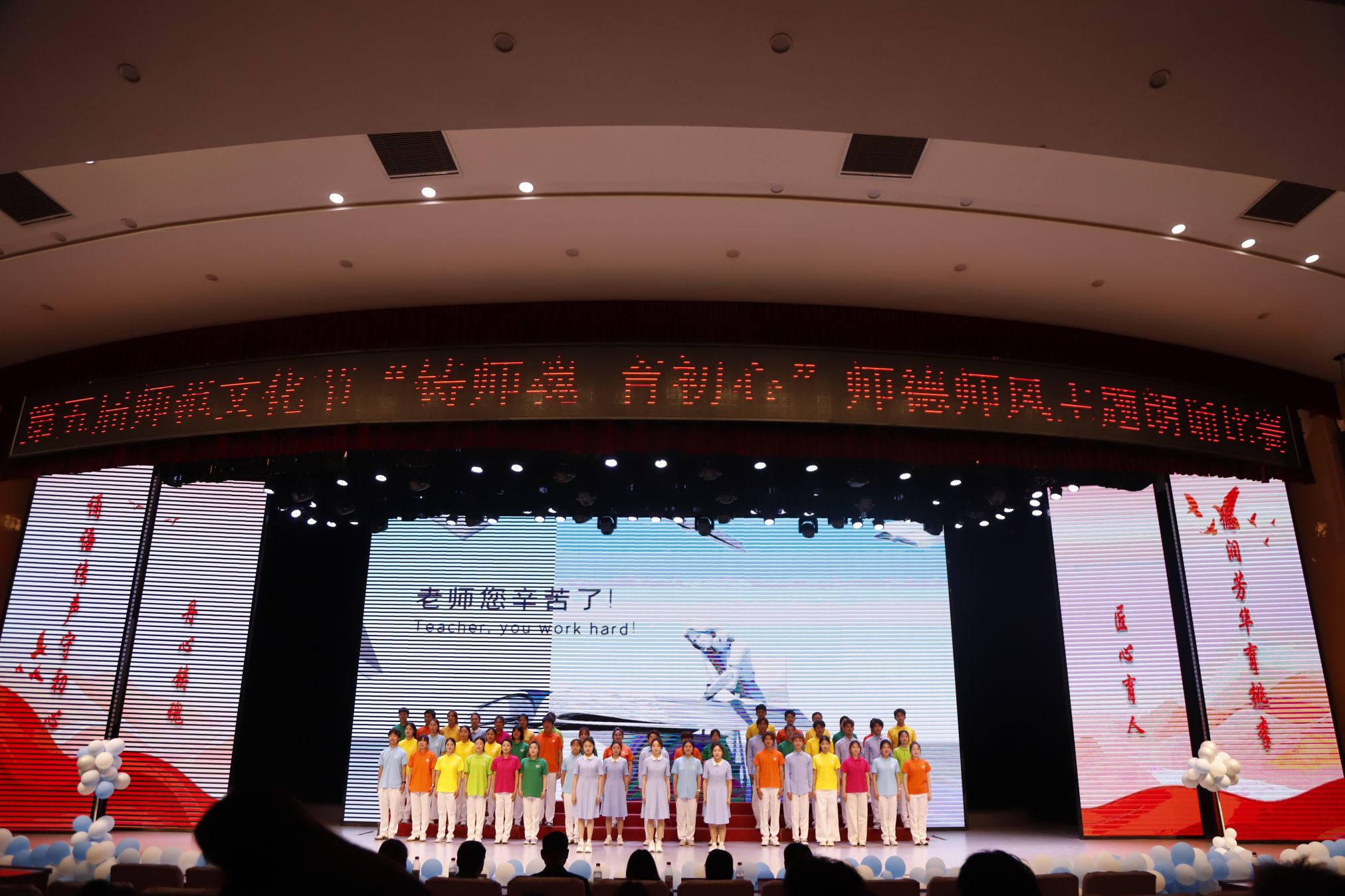 体育学院《躬耕教坛,铸魂体育》1.JPG