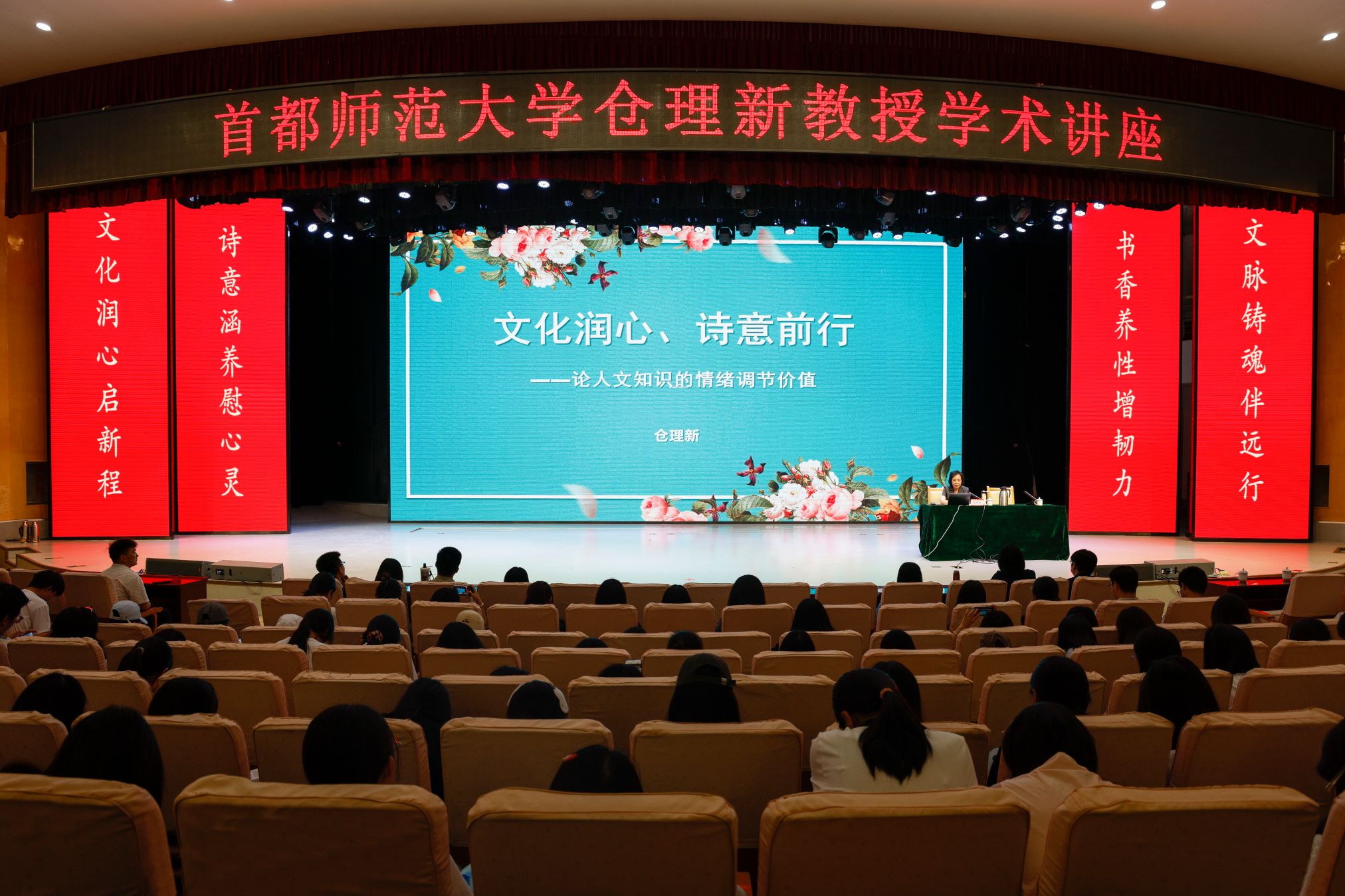仓里新教授.JPG
