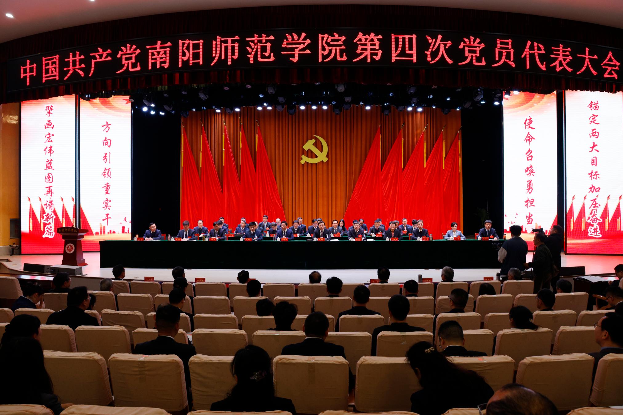 1中国共产党mg冰球突破官方网站第四次党员代表大会.jpg