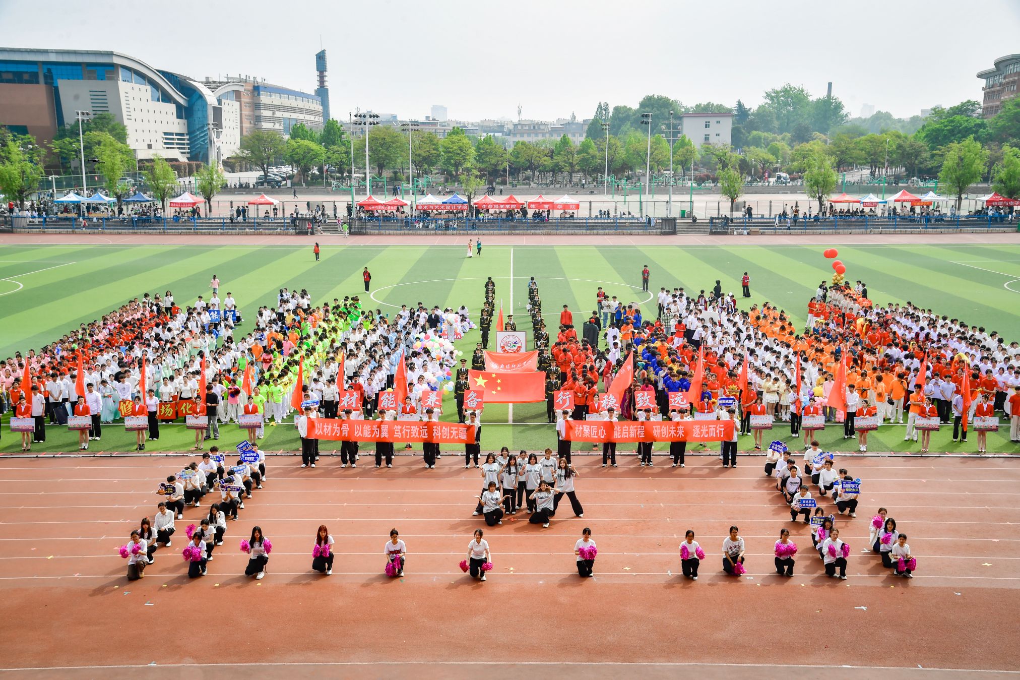 材料与新能源学院.jpg