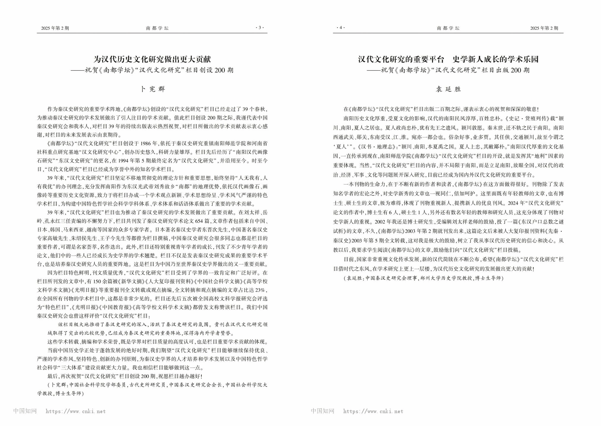 贺信.png