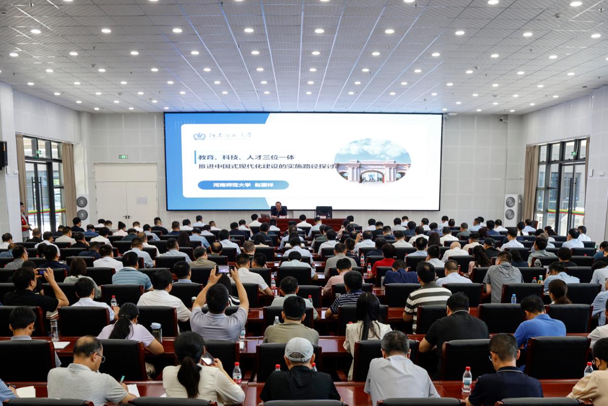 4河南师范大学原党委书记赵国祥教授作报告.JPG