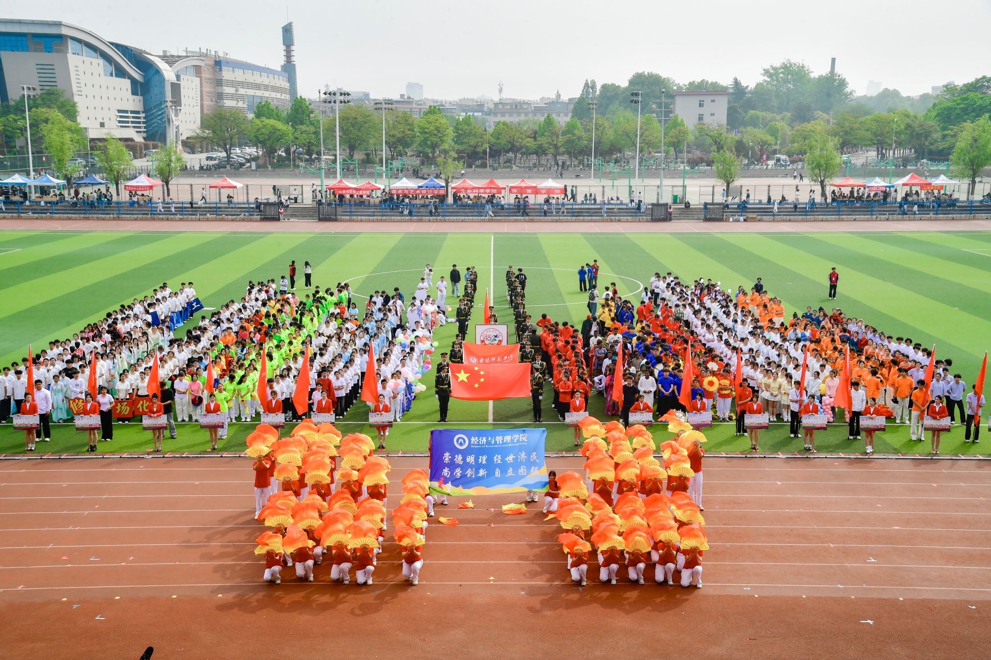 经济与管理学院.jpg
