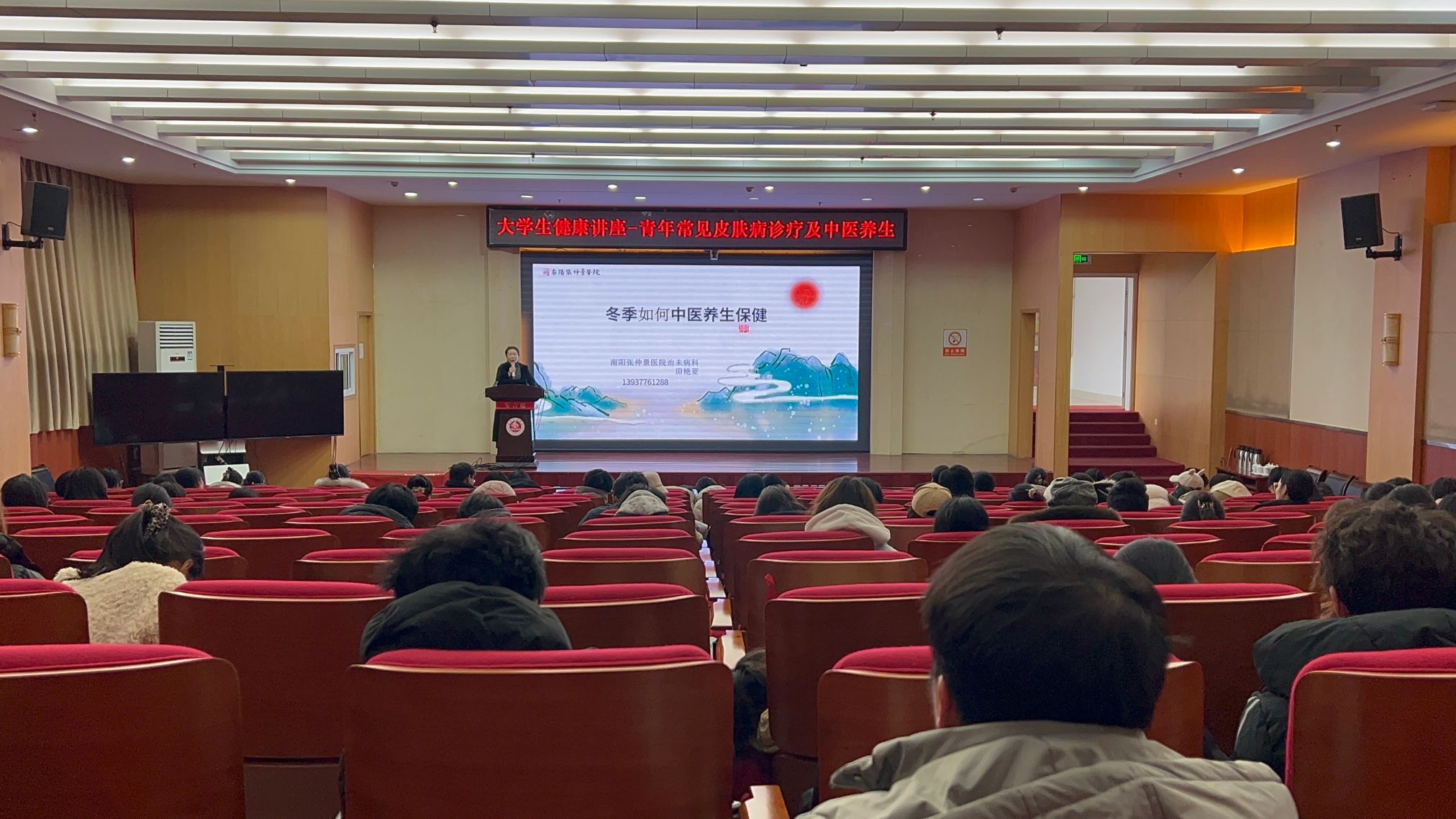 20251224讲座现场二.JPG