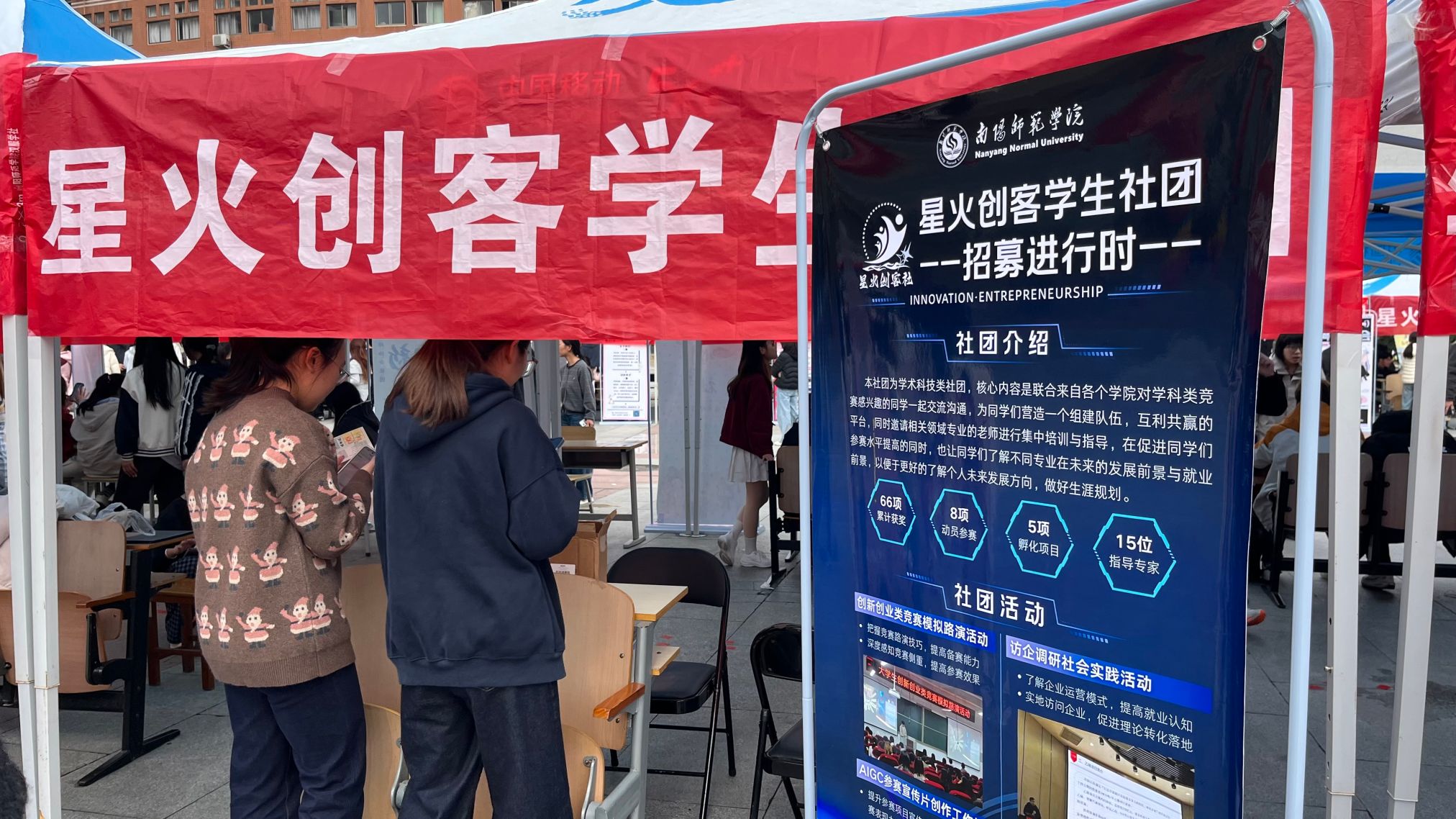 星火创客学生社团.jpg
