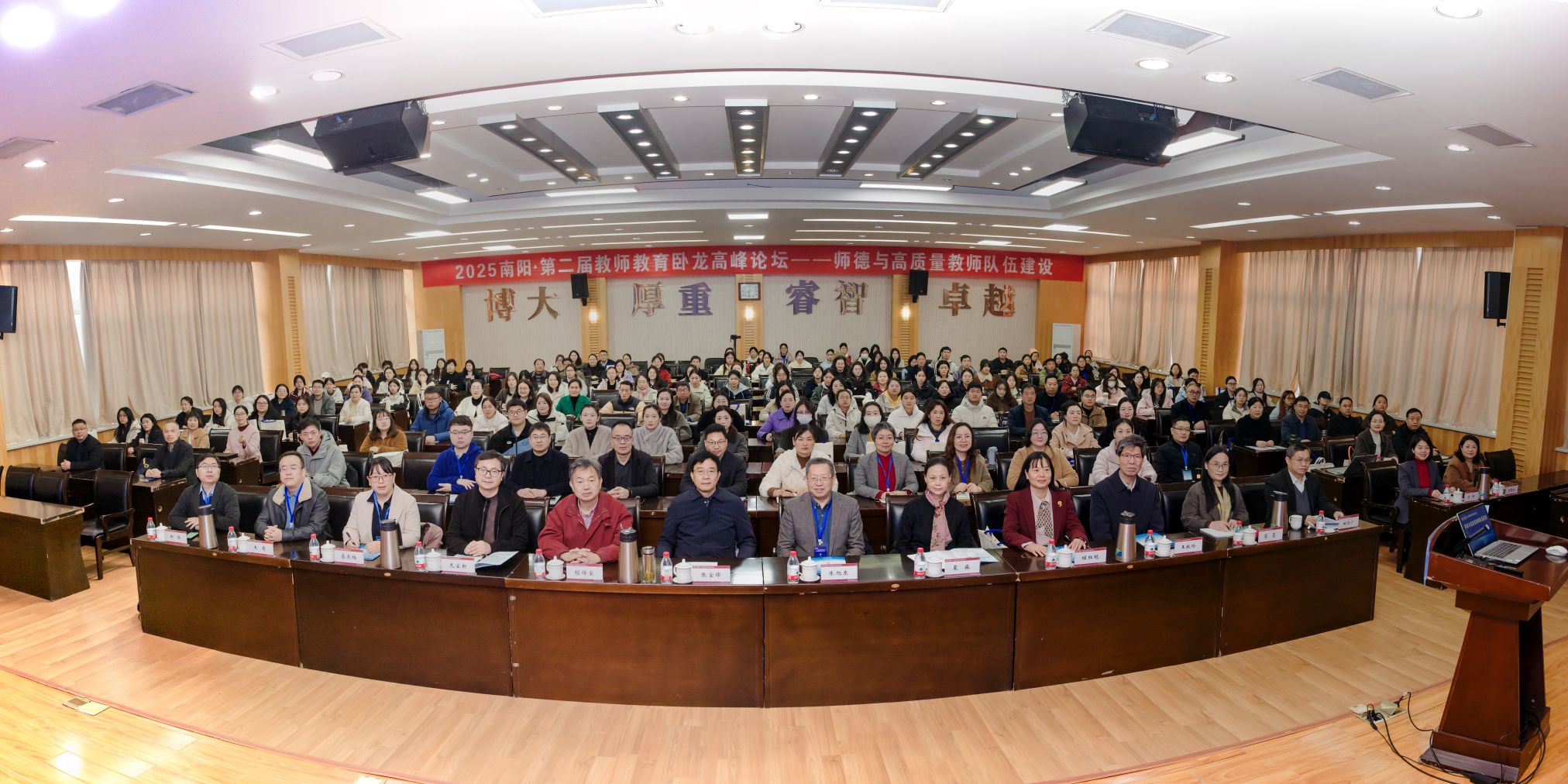 会议全景图1.jpg