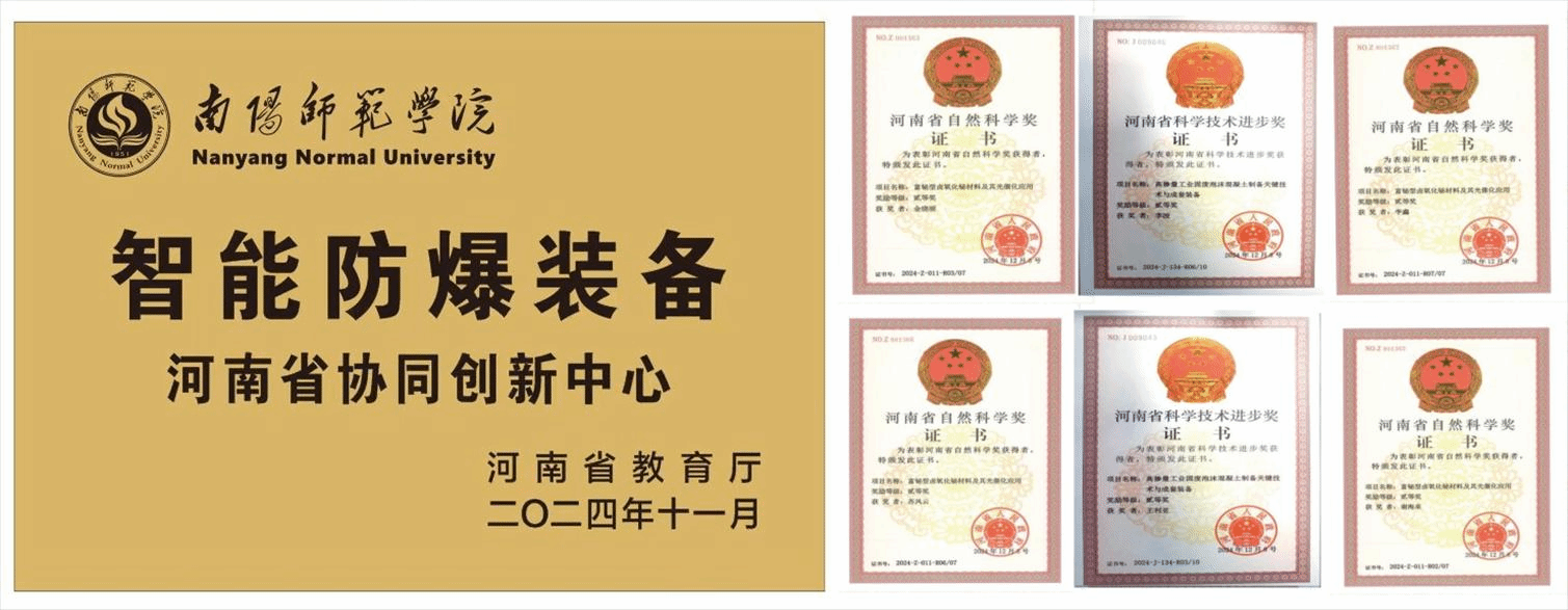 智能防爆拼图.png