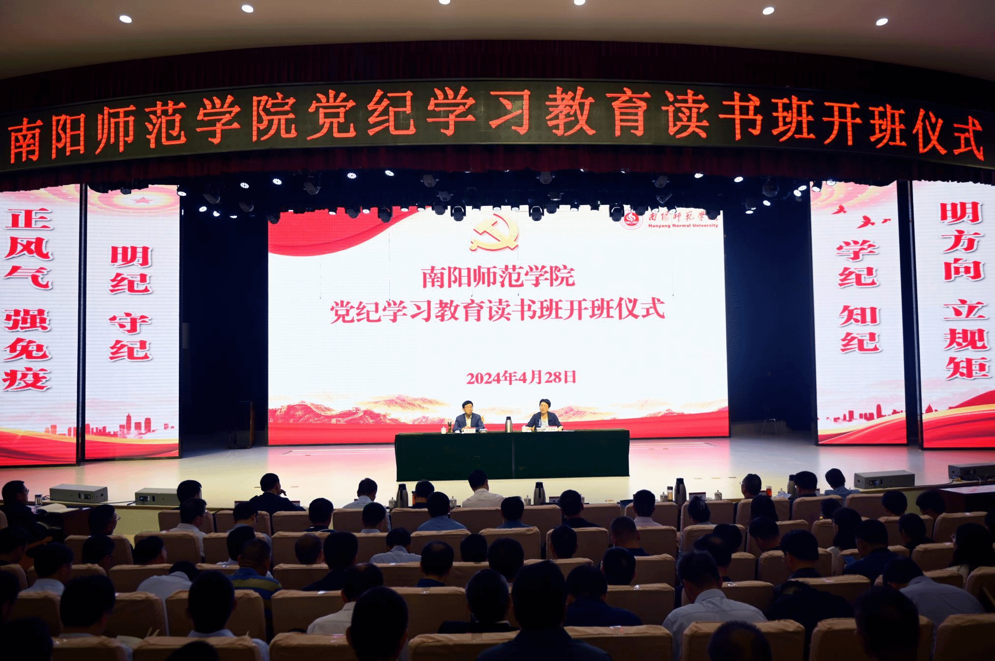 党纪学习教育读书班.png